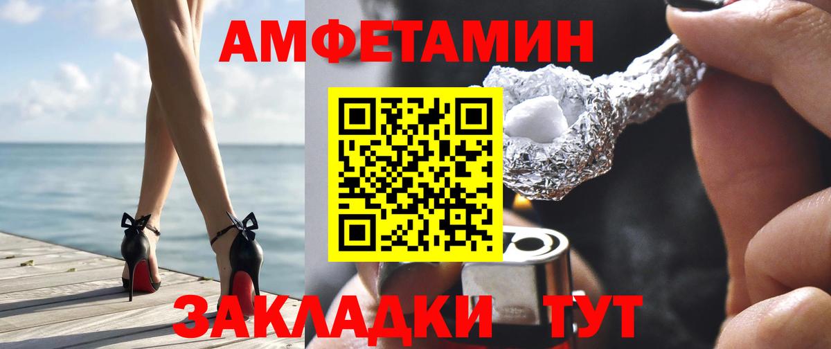 Амфетамин 97%  Амфетамин  MEGA как войти  Вход с VPN  Выборг 