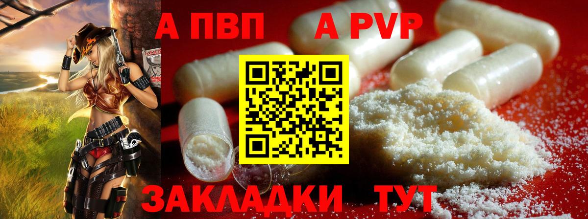 Выборг  Альфа ПВП  Вход с VPN  Alfa_PVP кристаллы  Alpha-PVP мука  Альфа ПВП крисы CK 