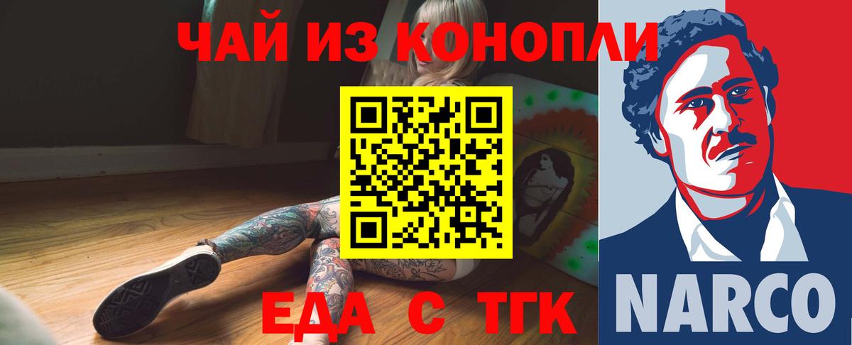 Canna-Cookies конопля  Вход с VPN  Выборг 