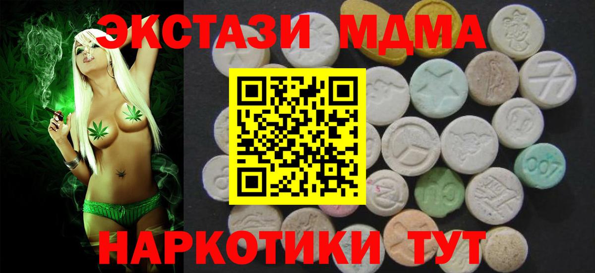ЭКСТАЗИ 280мг  площадка какой сайт  закладка  Выборг  Вход с VPN  Ecstasy 280 MDMA 