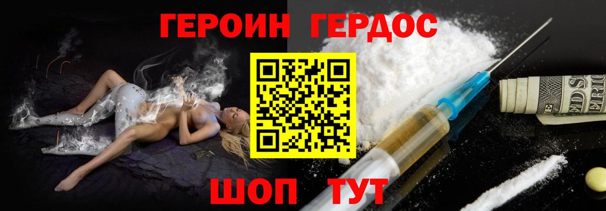 Героин гречка Выборг
