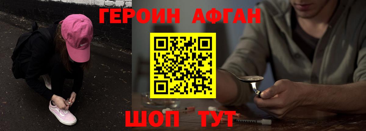 Героин  Вход с VPN  Выборг  Героин герыч 