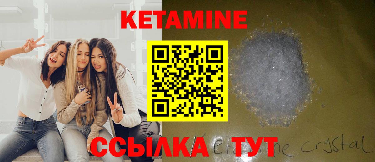 КЕТАМИН VHQ  Вход с VPN  Выборг 