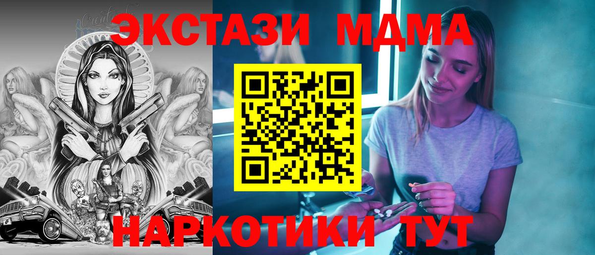 MDMA Molly  Вход с VPN  МДМА  Выборг 