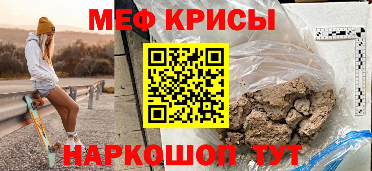 Меф mephedrone  Вход с VPN  МЯУ-МЯУ  МЕФ VHQ  Меф  Выборг 