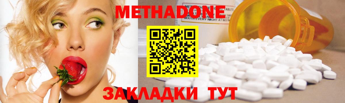 Выборг  МЕТАДОН мёд  нарко площадка наркотические препараты  Метадон кристалл  Вход с VPN 