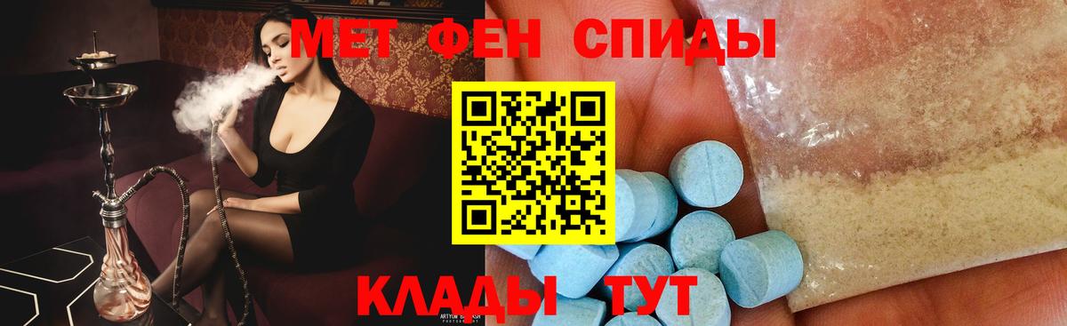 Первитин пудра Выборг
