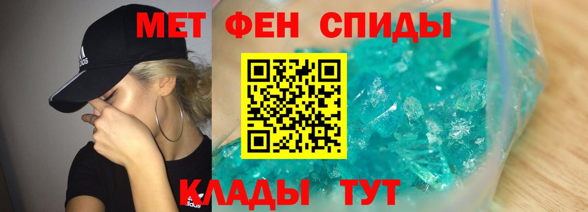 МЕТАМФЕТАМИН  Метамфетамин витя  Вход с VPN  Выборг 