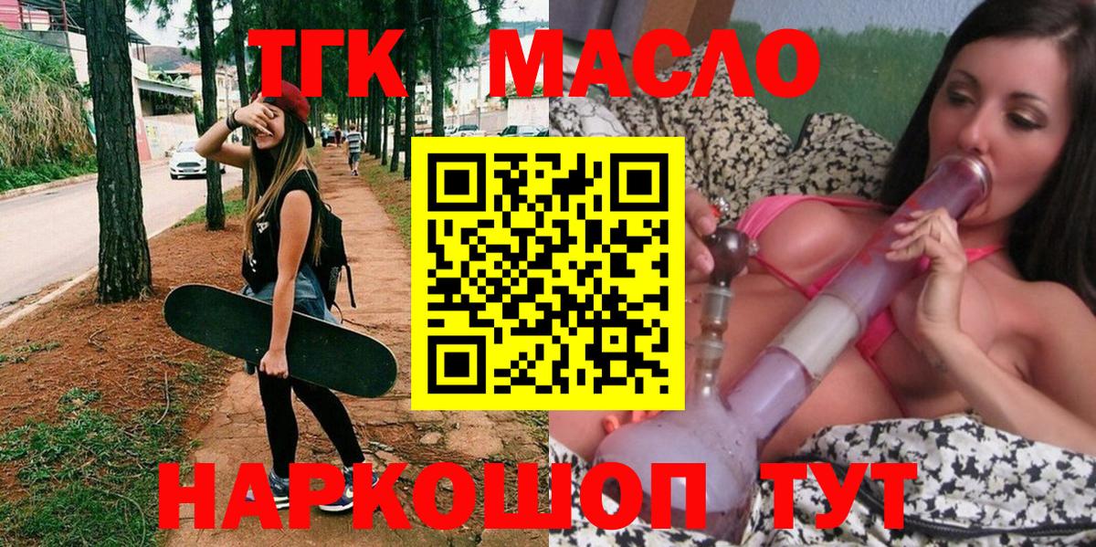 Дистиллят ТГК жижа Выборг