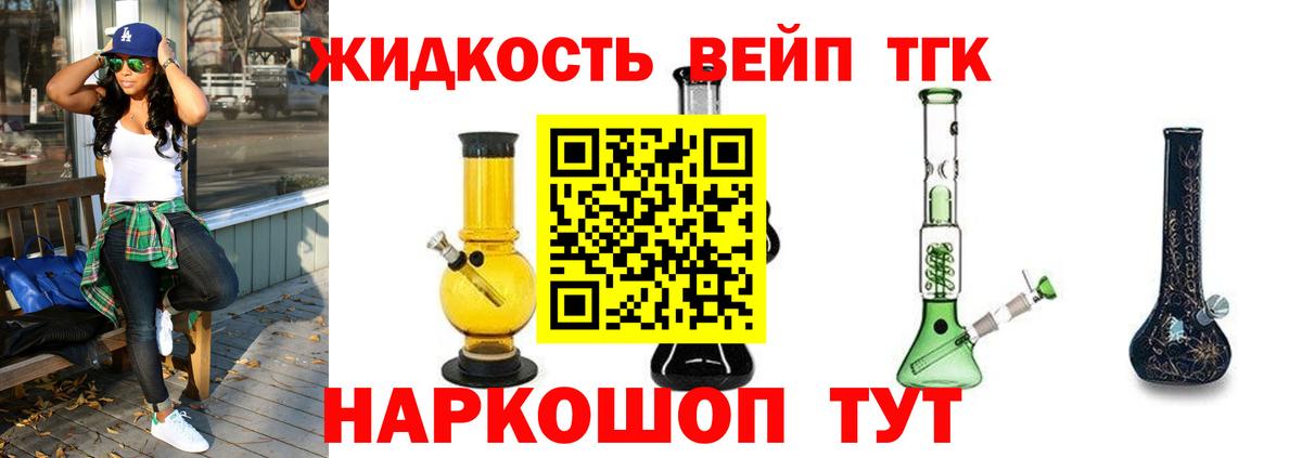 Выборг  ТГК вейп с тгк  Вход с VPN 